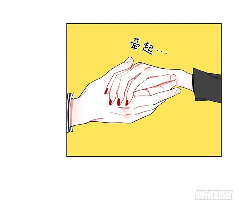 肉麻的大公 第11页
