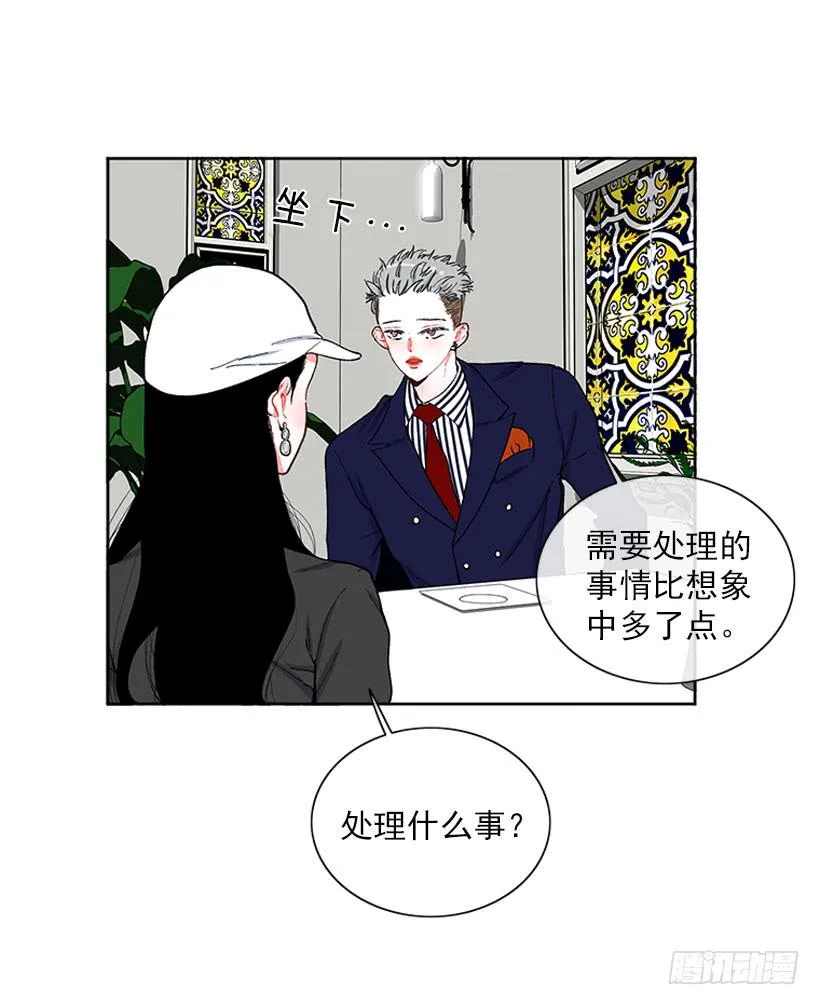 肉麻的大公 第14页