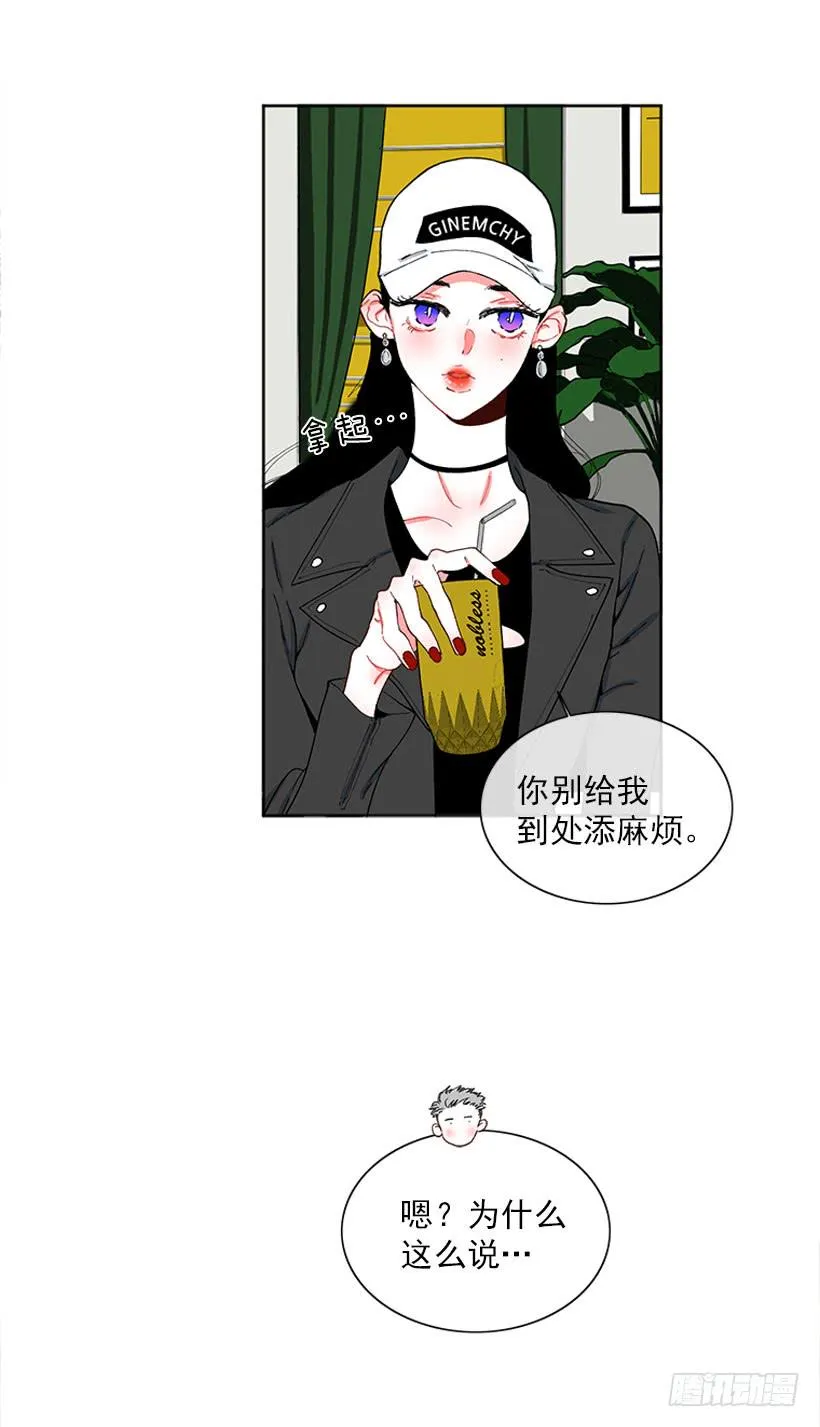 肉麻的大公 第15页