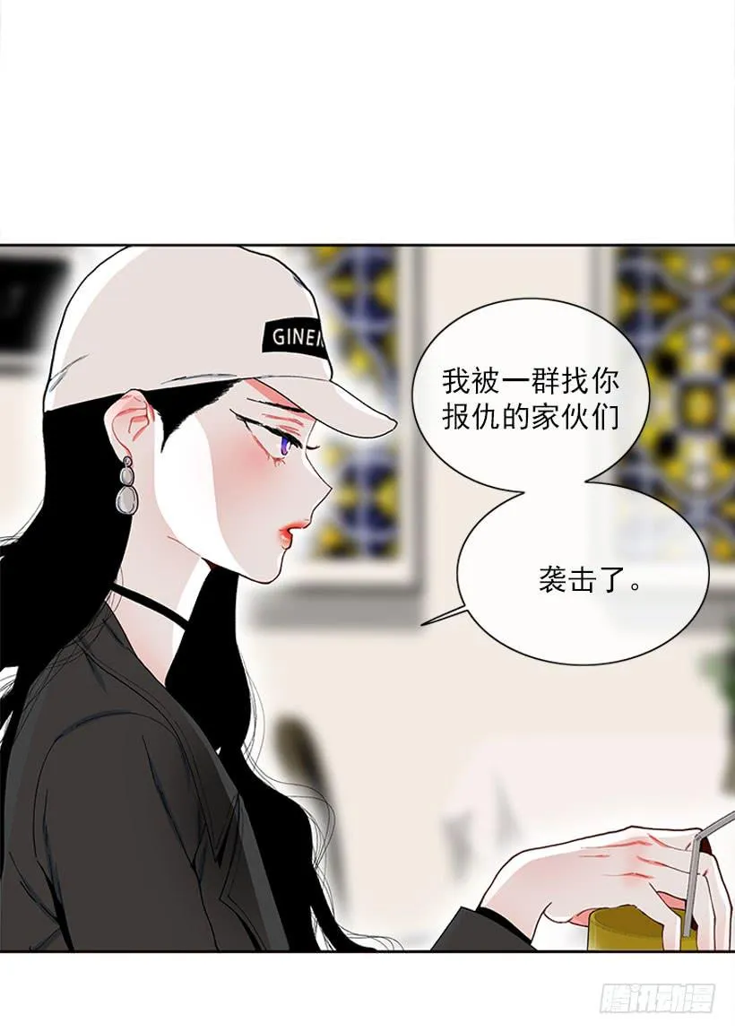 肉麻的大公 第16页