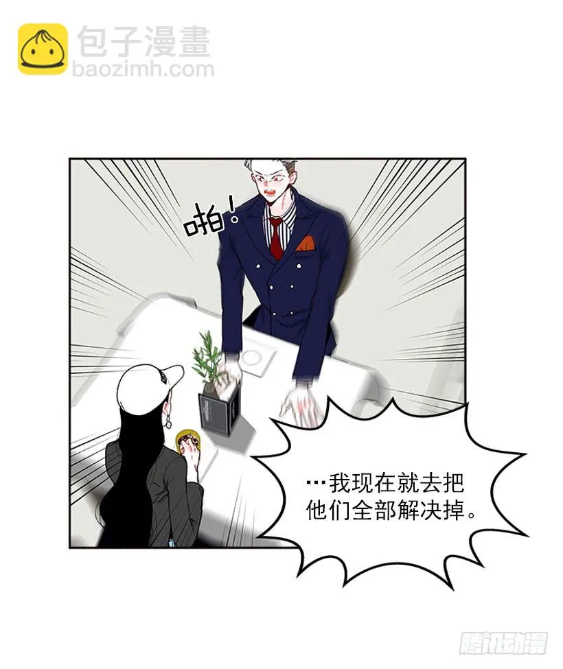 肉麻的大公 第18页
