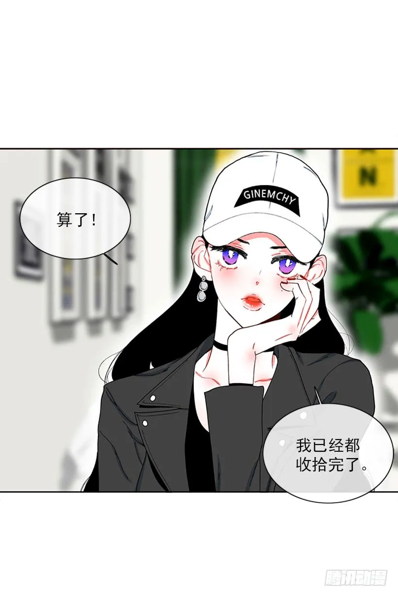 肉麻的大公 第19页