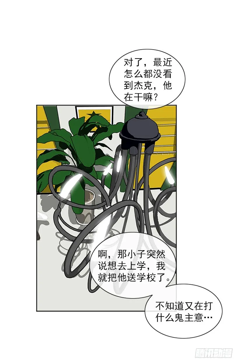 肉麻的大公 第20页