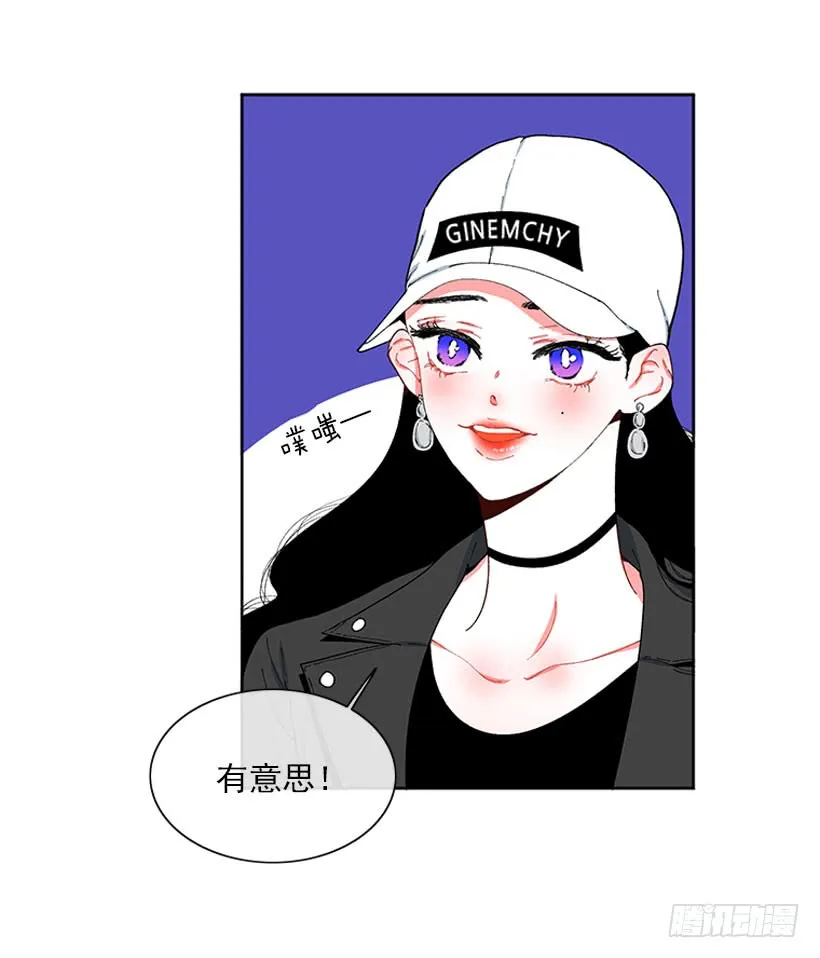 肉麻的大公 第22页