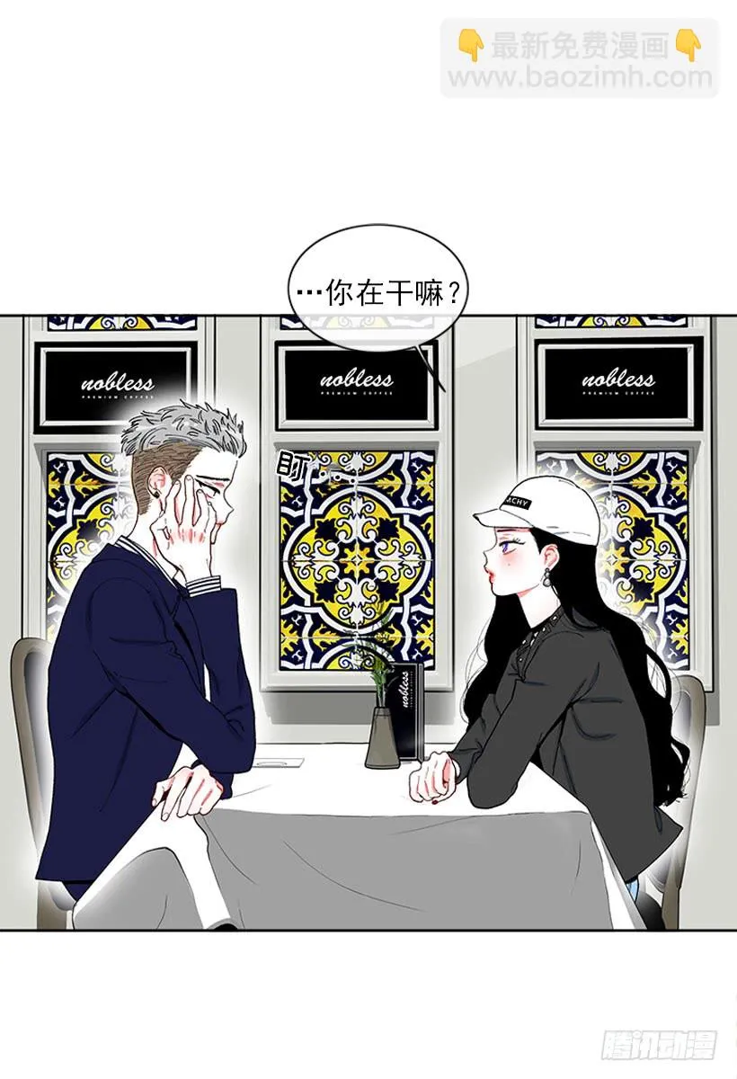 肉麻的大公 第24页