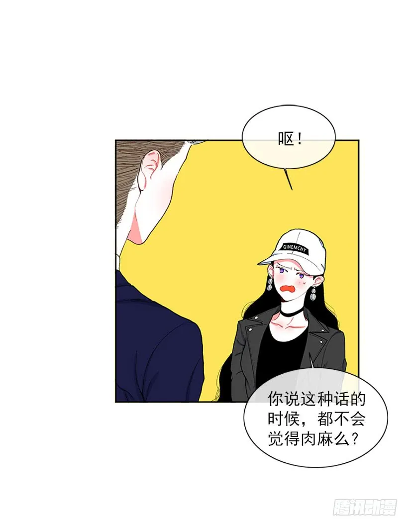 肉麻的大公 第26页