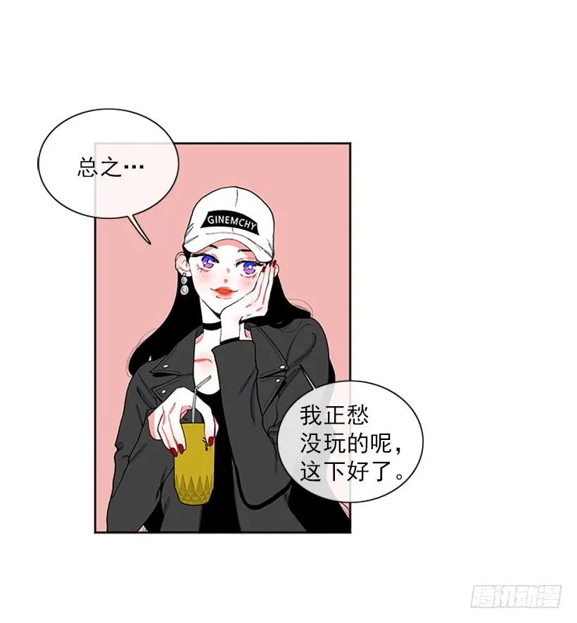 肉麻的大公 第28页