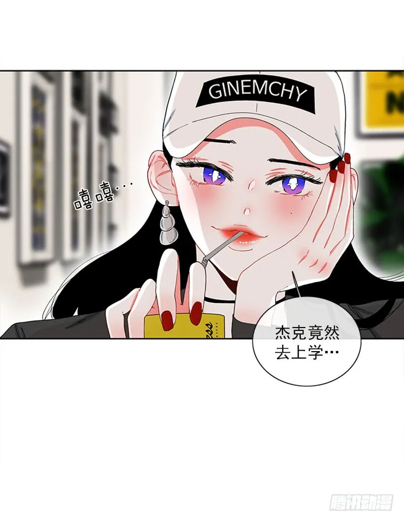 肉麻的大公 第29页