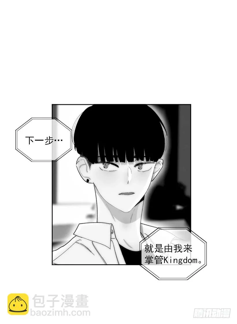 肉麻的大公 第36页