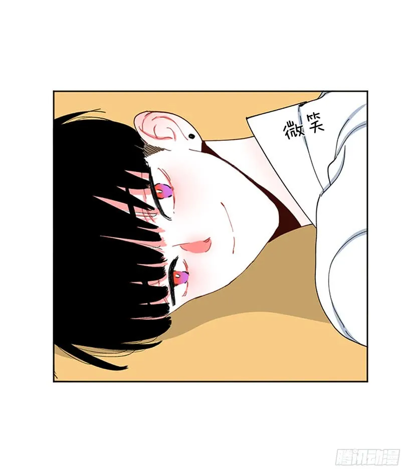 肉麻的大公 第42页