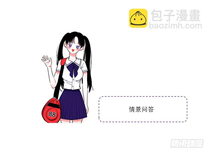 肉麻的大公 第49页