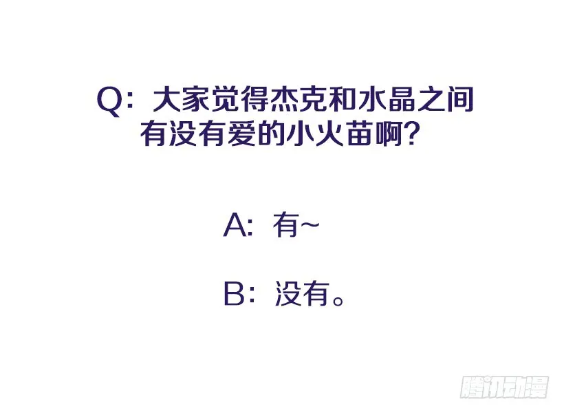 肉麻的大公 第50页