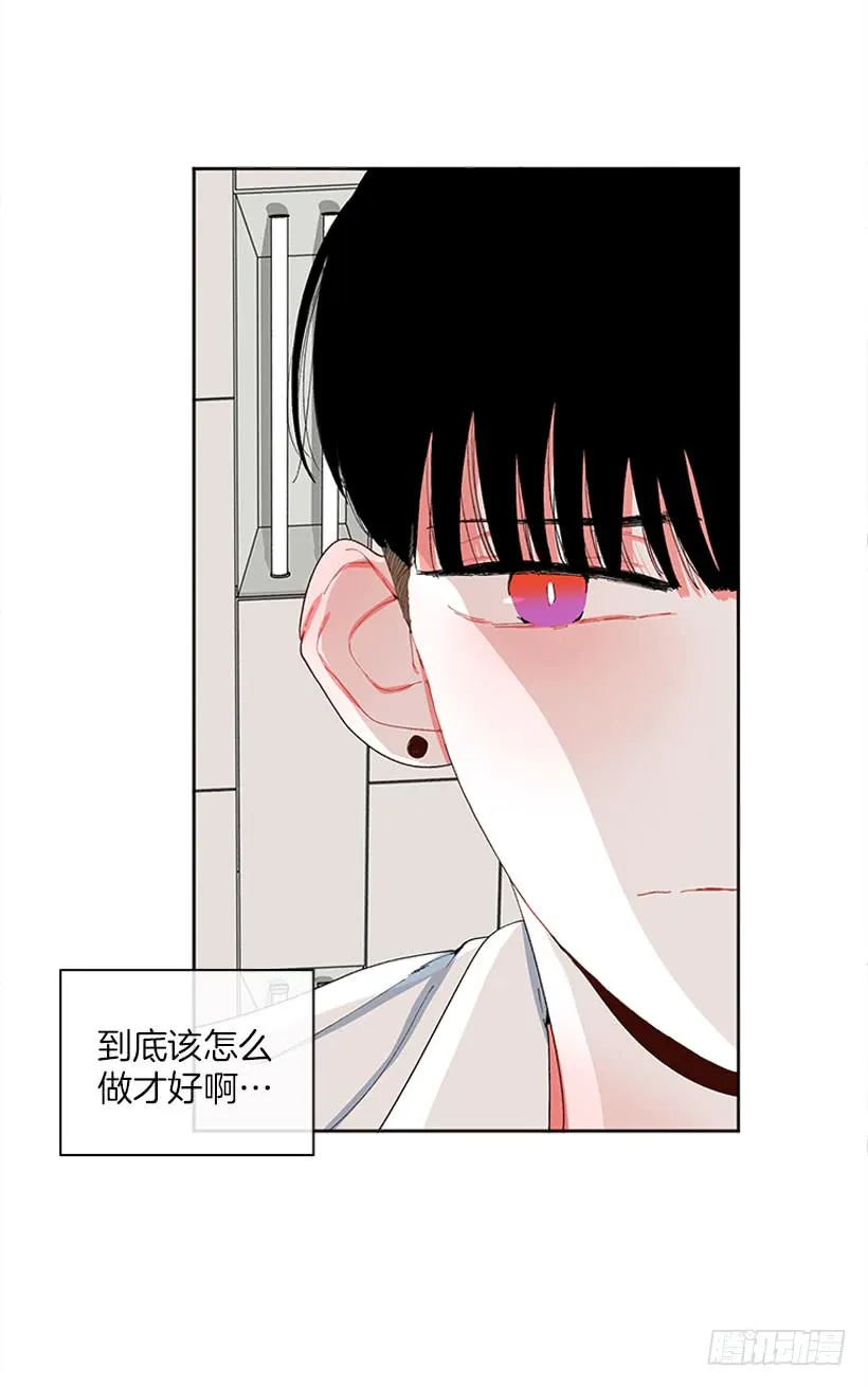 巧克力牛奶 第4页
