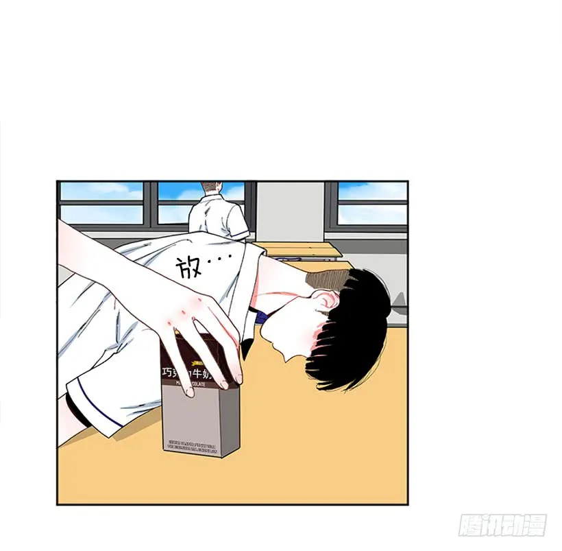 巧克力牛奶 第5页
