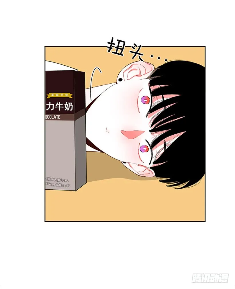 巧克力牛奶 第6页