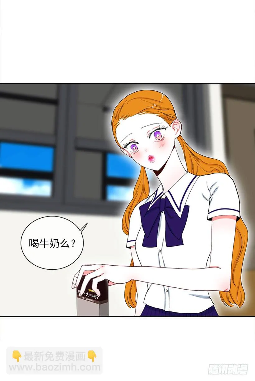 巧克力牛奶 第7页