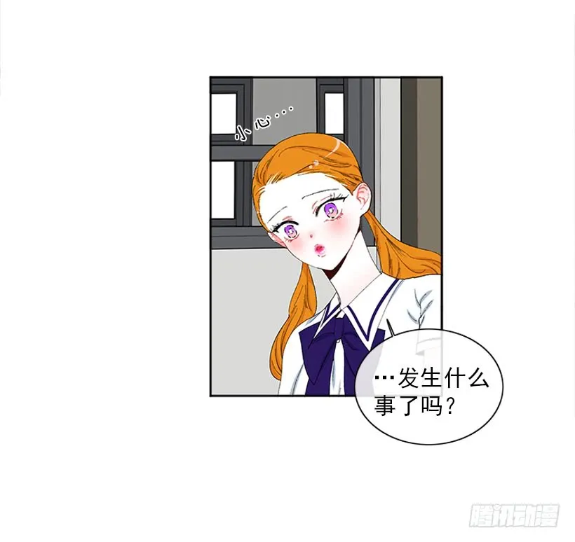 巧克力牛奶 第9页