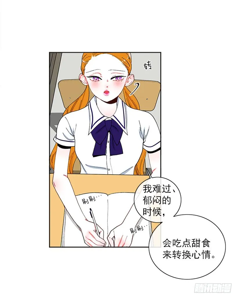 巧克力牛奶 第11页