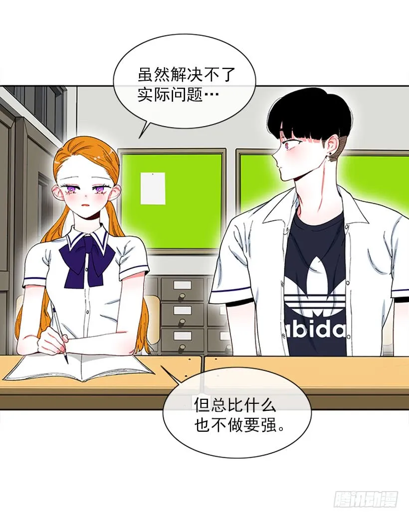 巧克力牛奶 第12页
