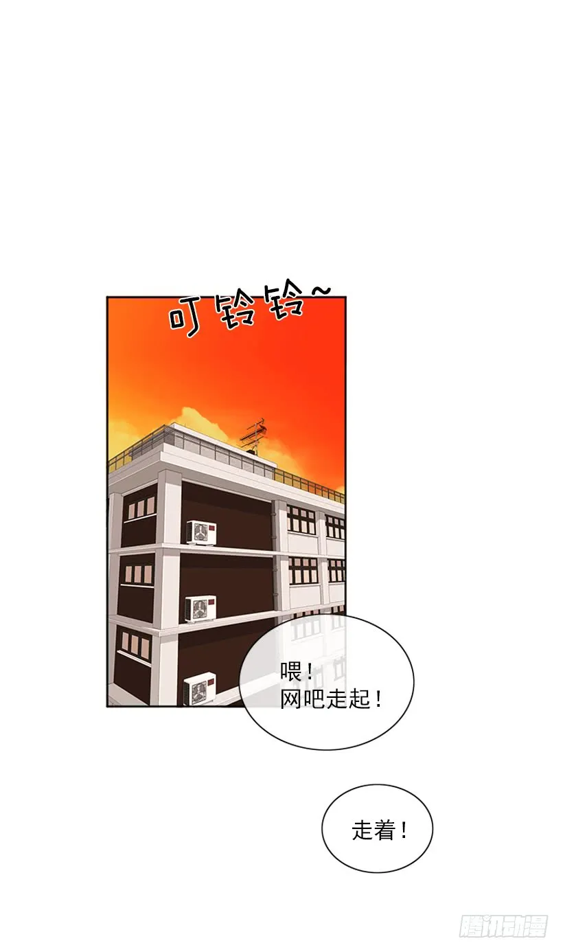 巧克力牛奶 第20页