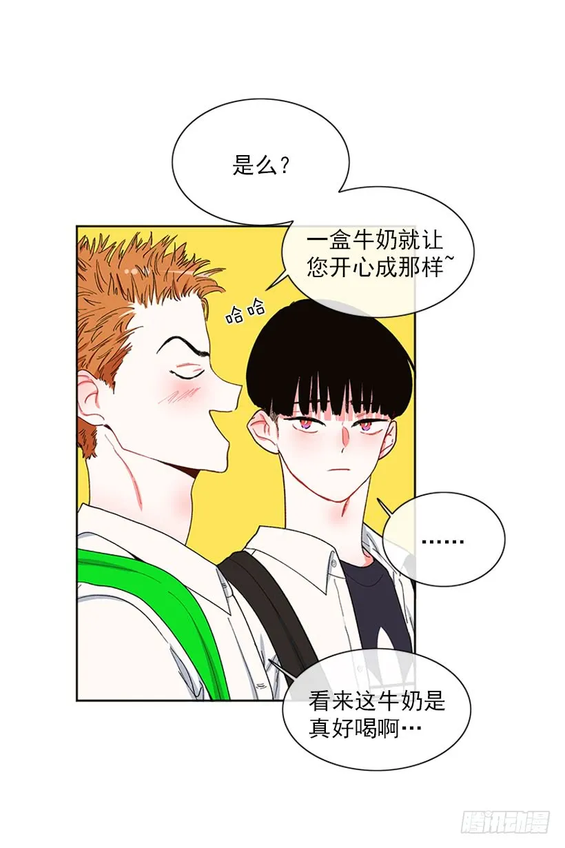 巧克力牛奶 第22页