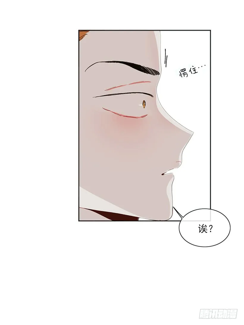 巧克力牛奶 第23页