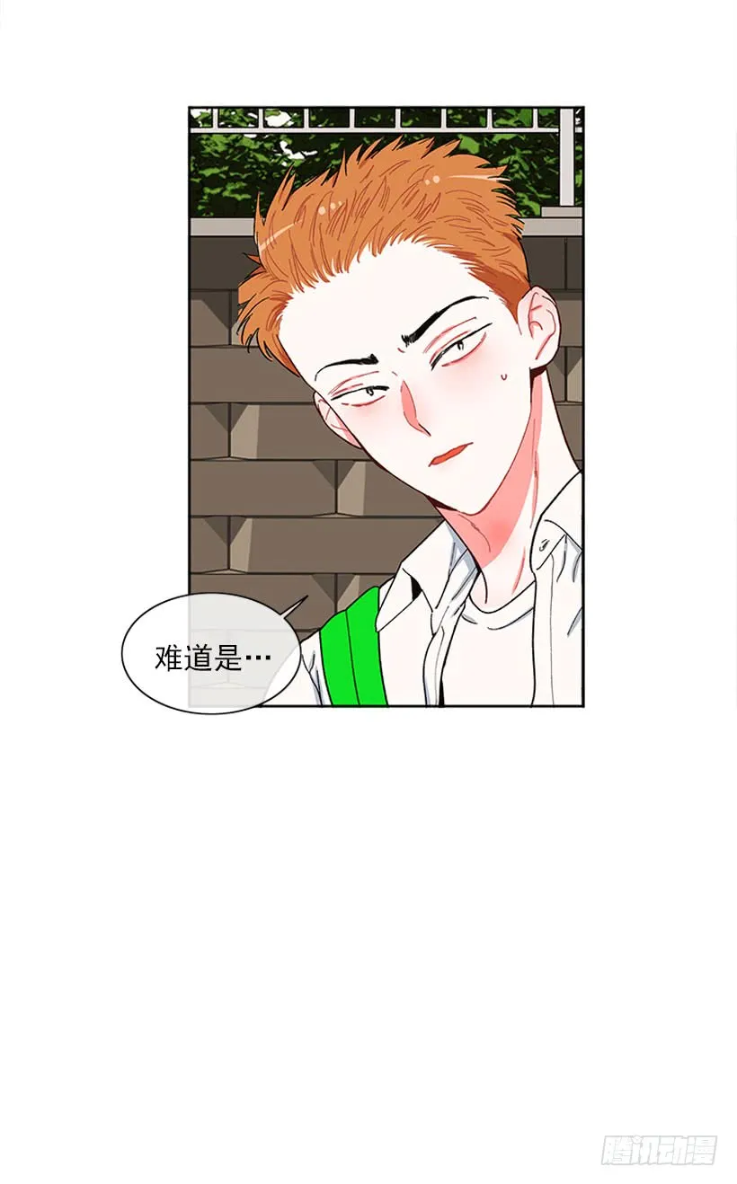 巧克力牛奶 第25页