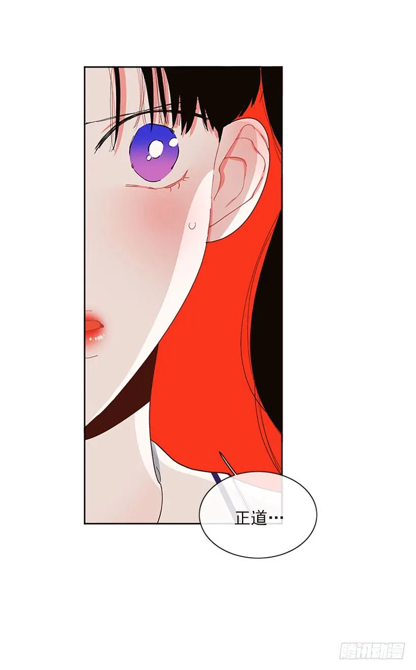巧克力牛奶 第27页