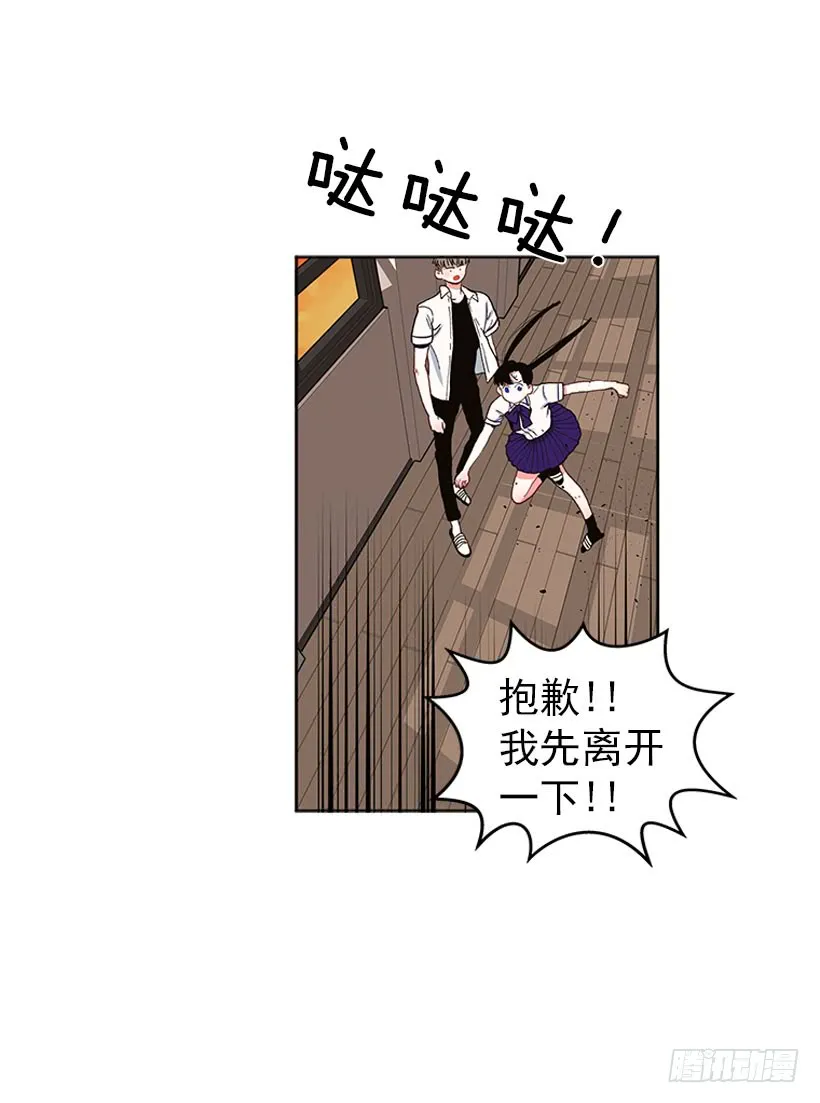 巧克力牛奶 第28页