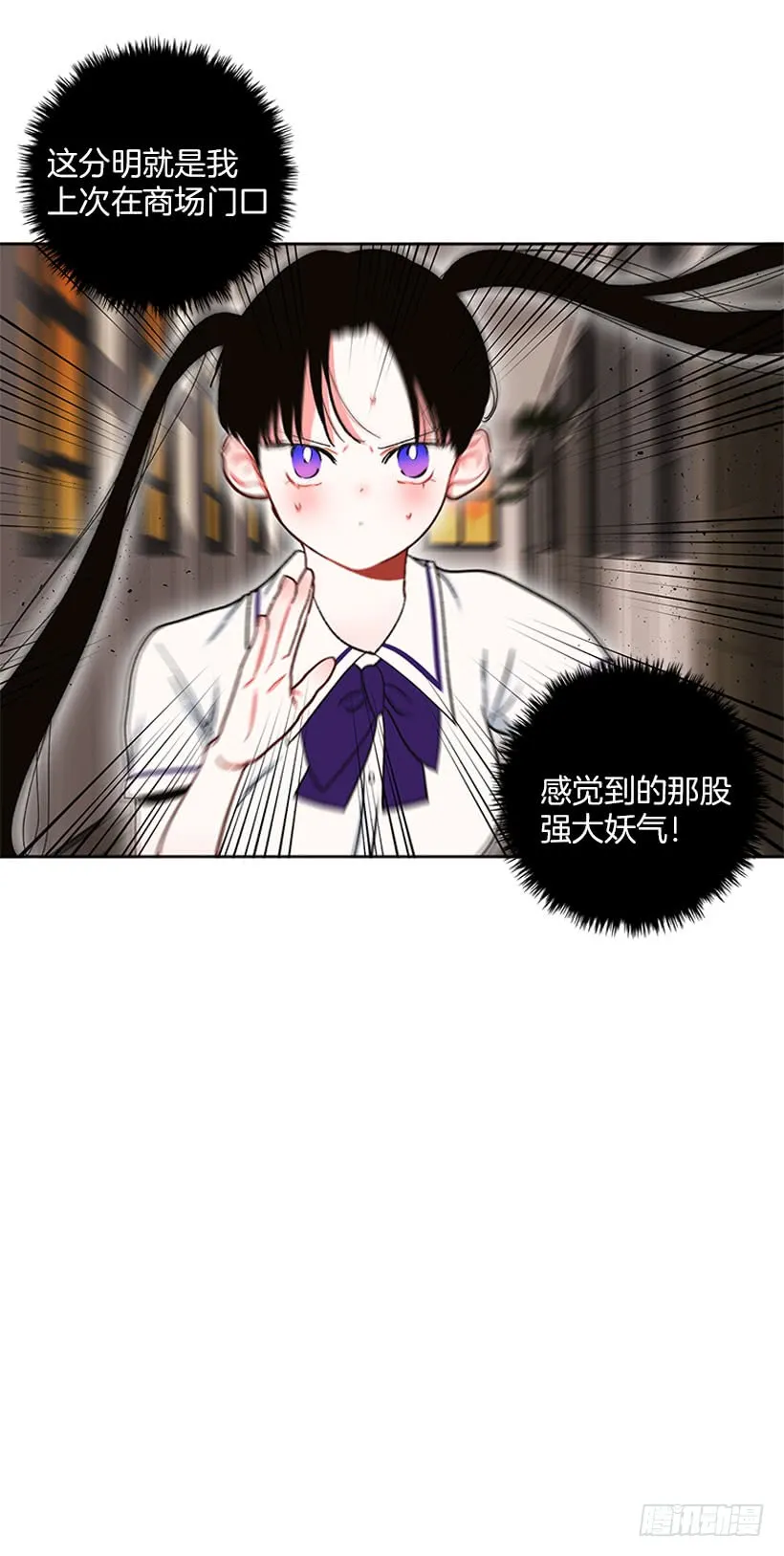 巧克力牛奶 第29页
