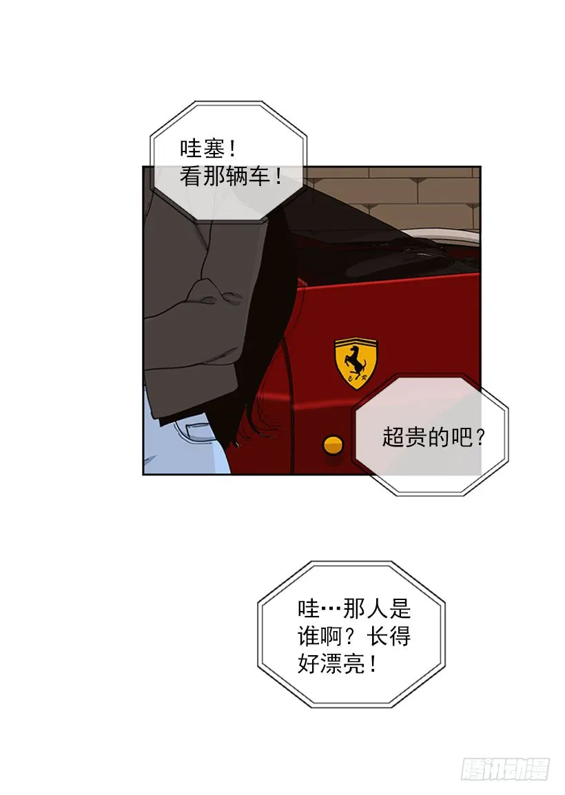 巧克力牛奶 第31页