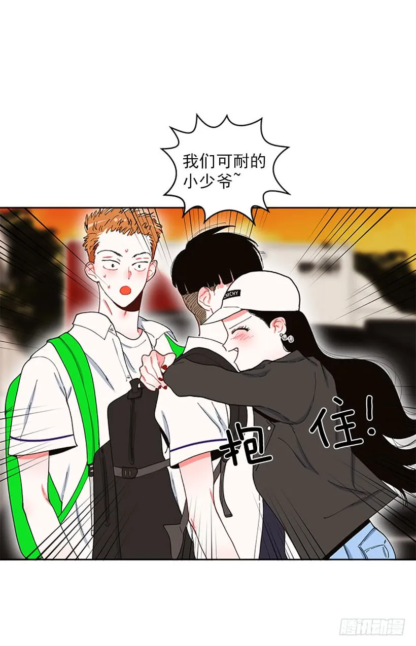 巧克力牛奶 第35页