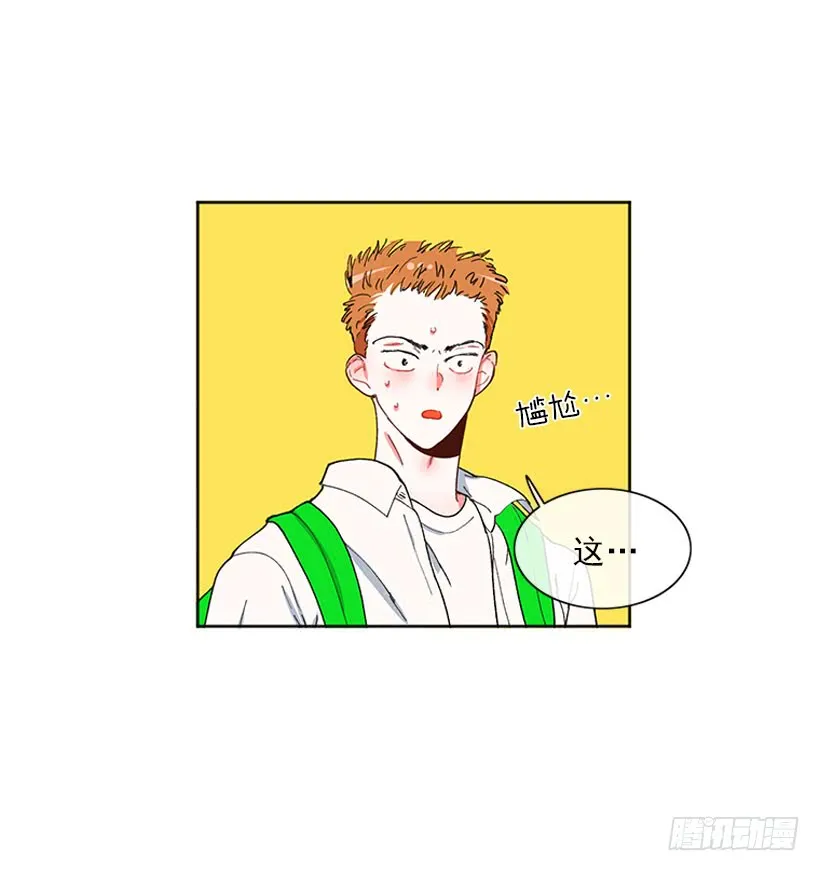 巧克力牛奶 第37页