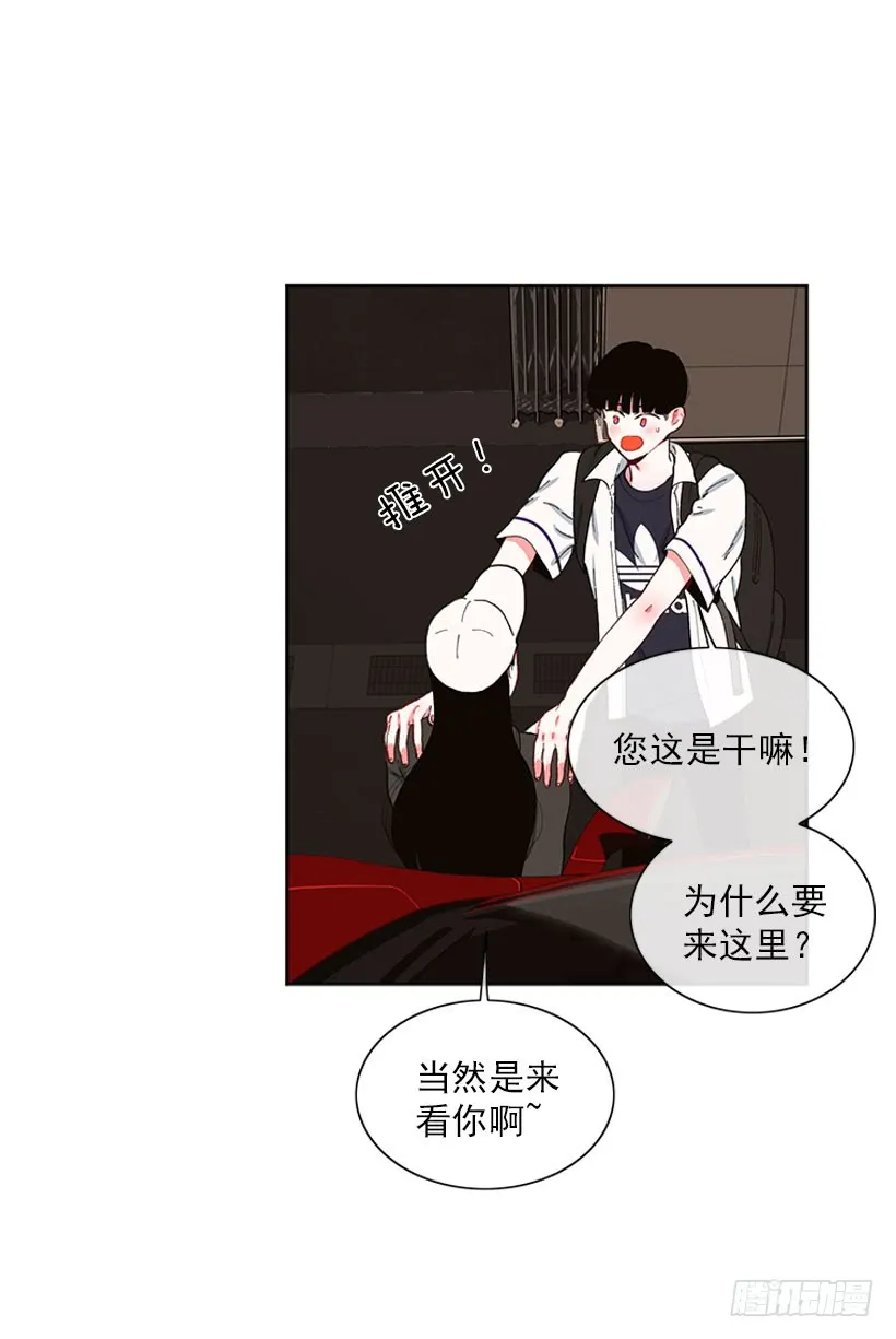 巧克力牛奶 第38页