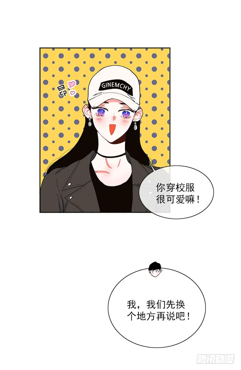 巧克力牛奶 第39页