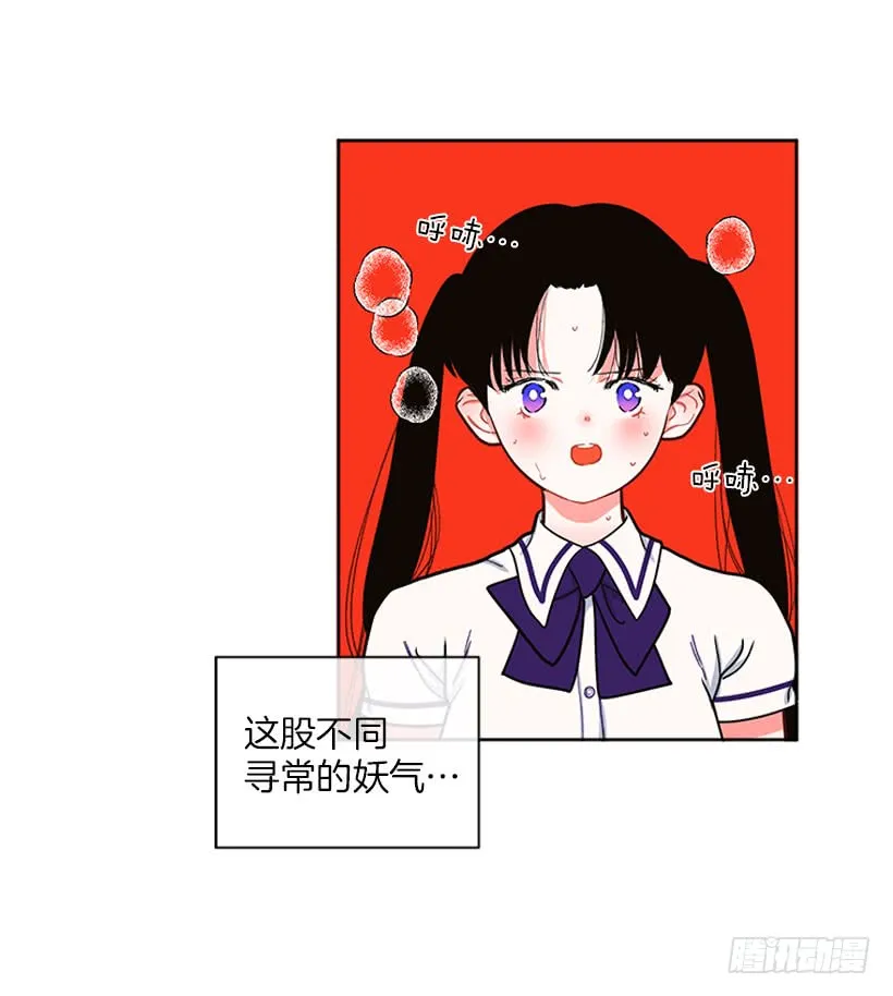 巧克力牛奶 第41页