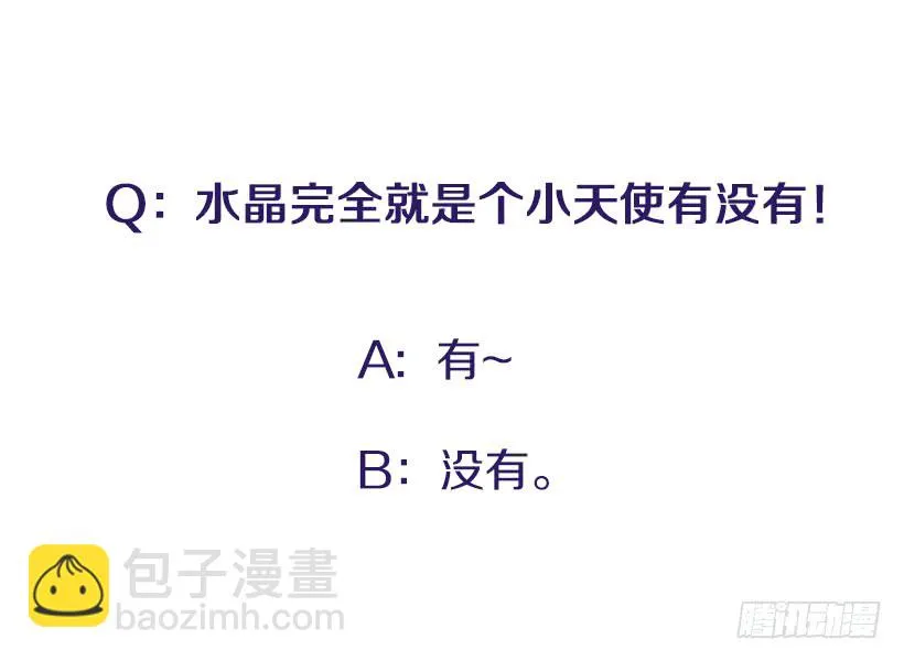 巧克力牛奶 第49页