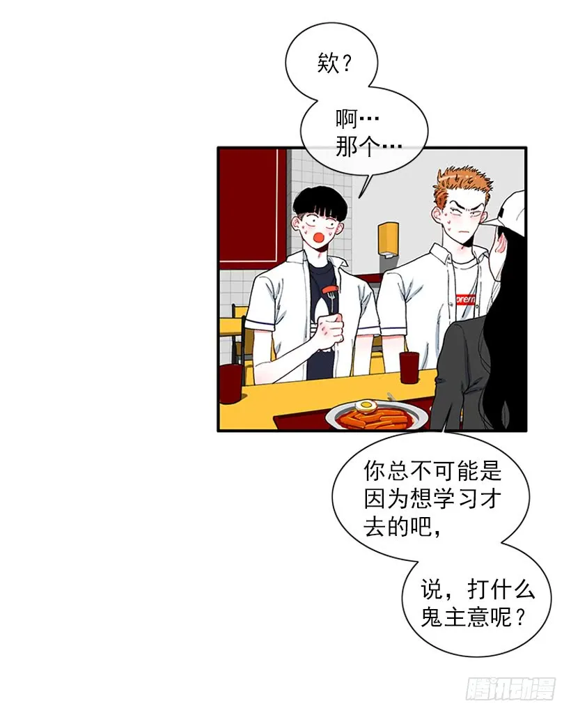 我来帮你！ 第6页