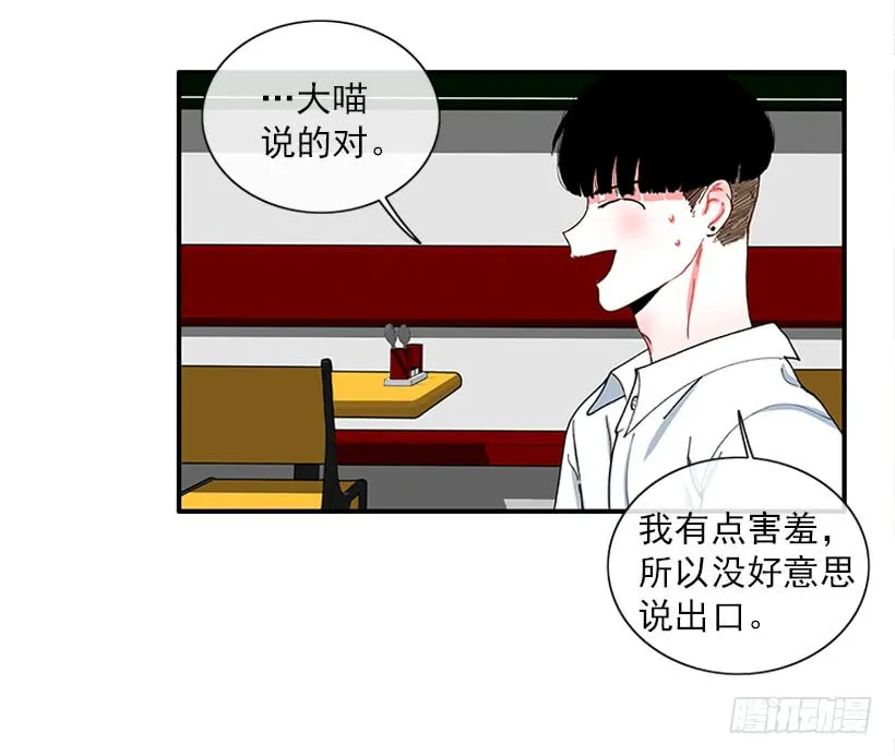 我来帮你！ 第19页