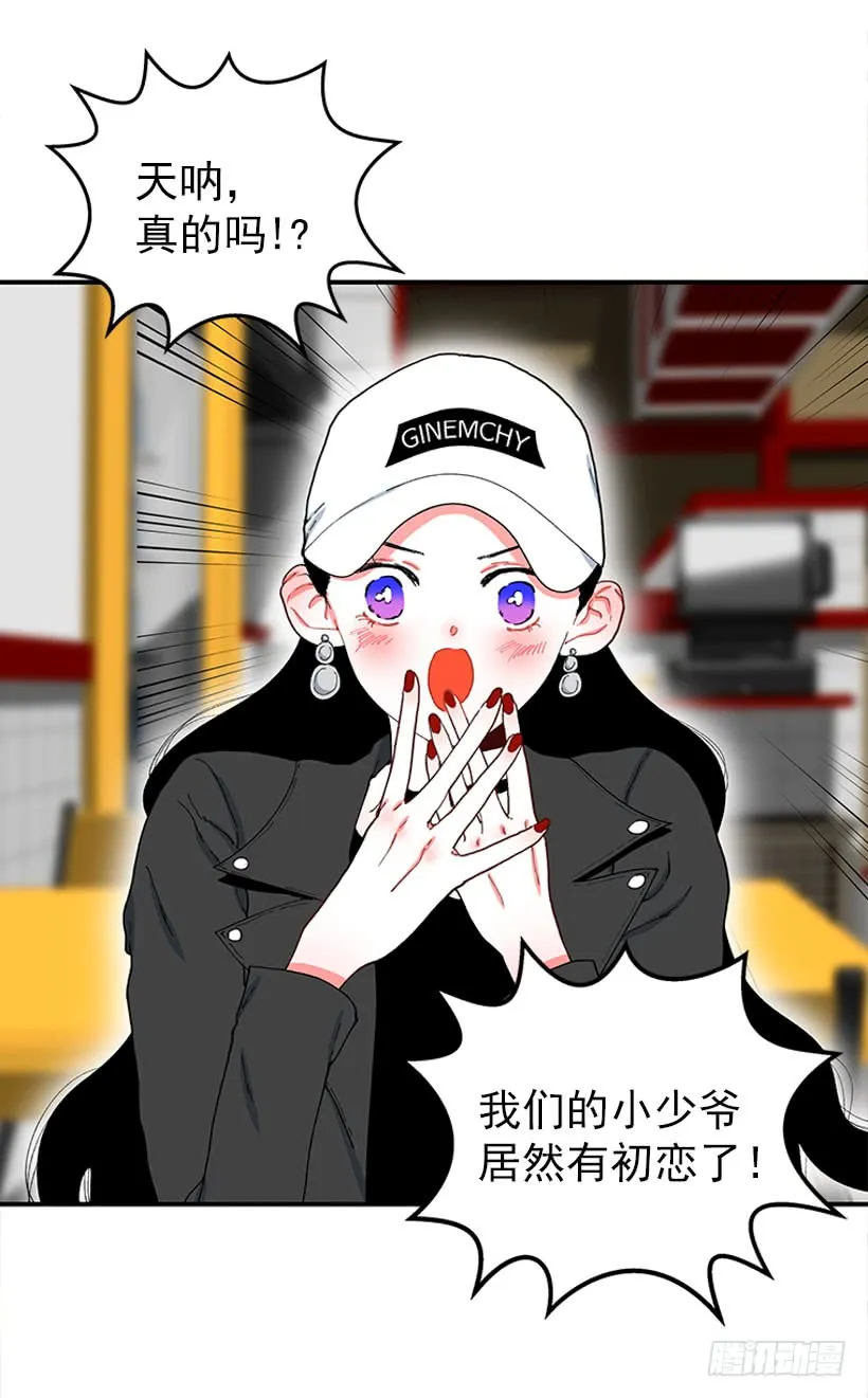 我来帮你！ 第20页