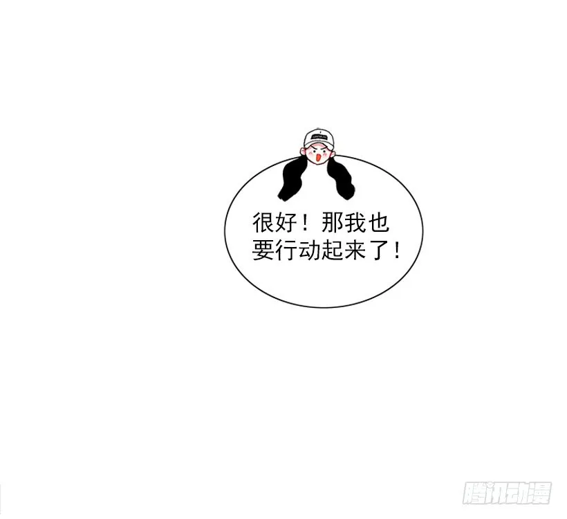 我来帮你！ 第23页