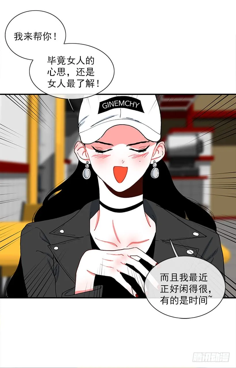 我来帮你！ 第26页