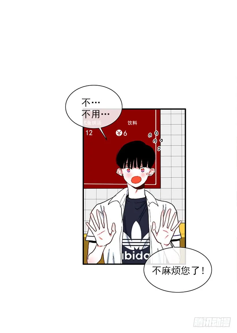 我来帮你！ 第27页
