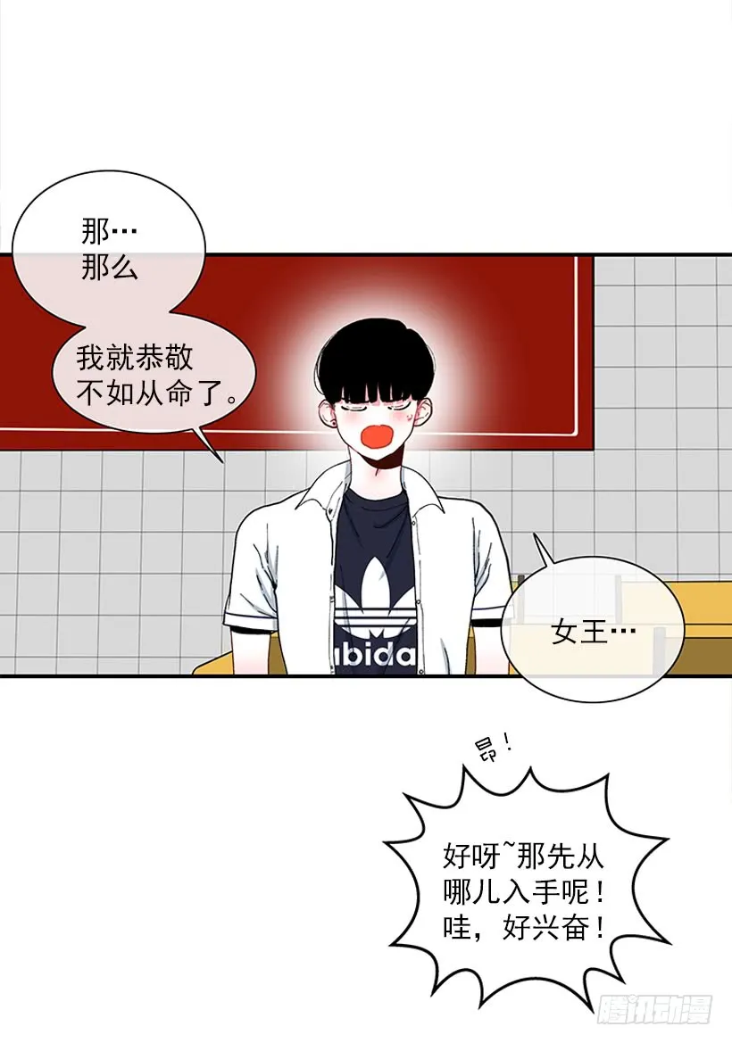 我来帮你！ 第30页