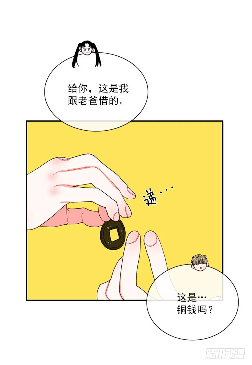 如果你真的成功了 第5页