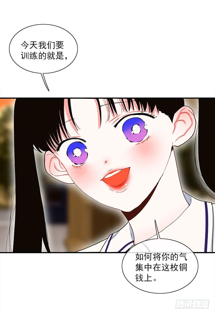 如果你真的成功了 第8页