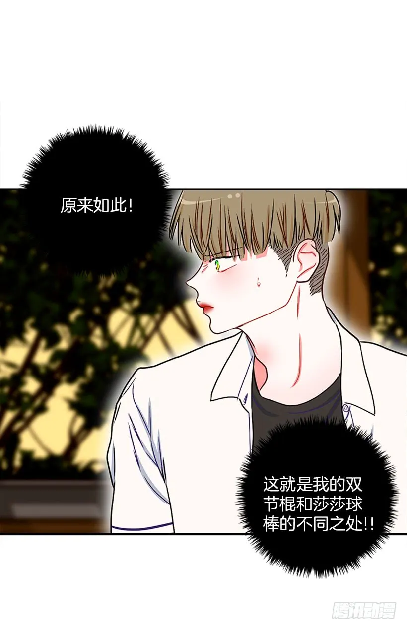 如果你真的成功了 第12页