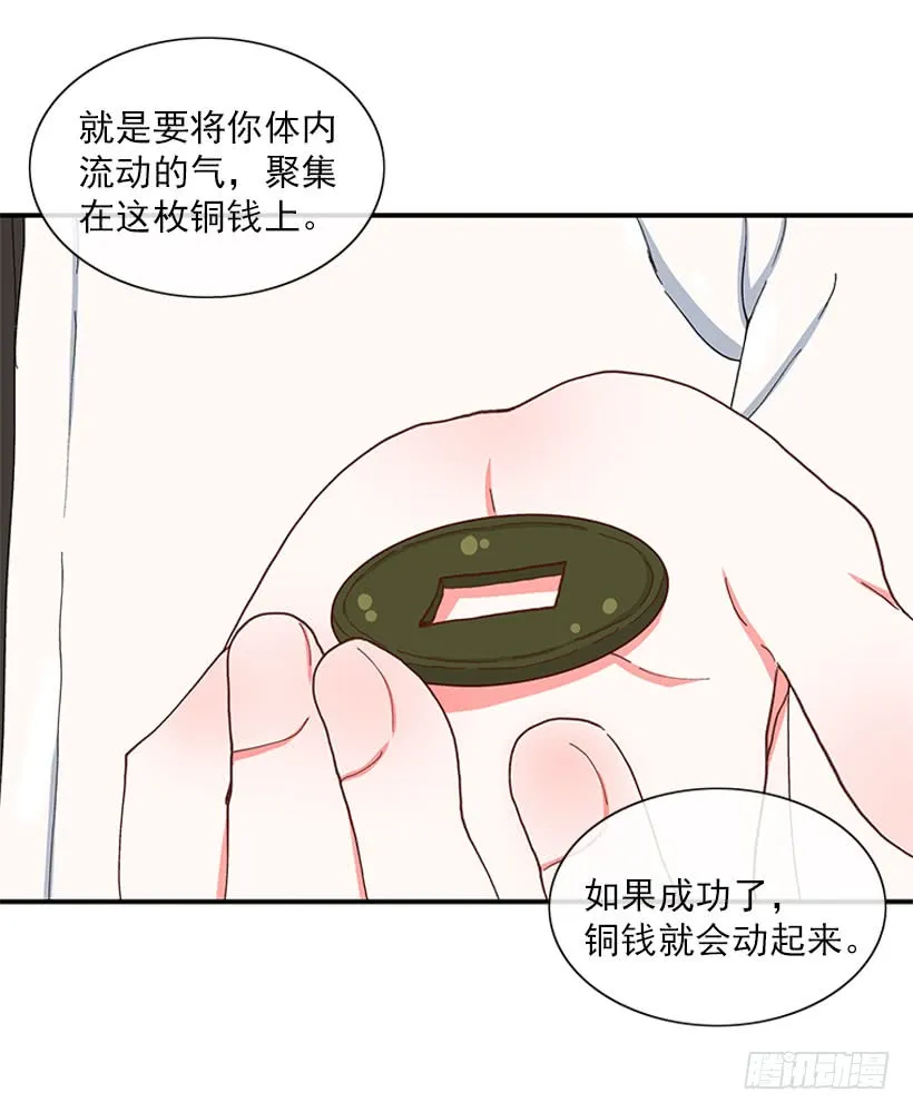 如果你真的成功了 第14页