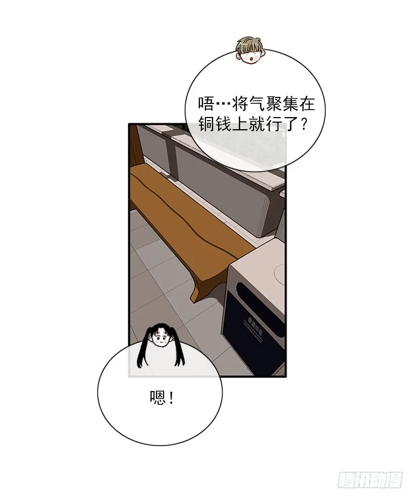 如果你真的成功了 第15页