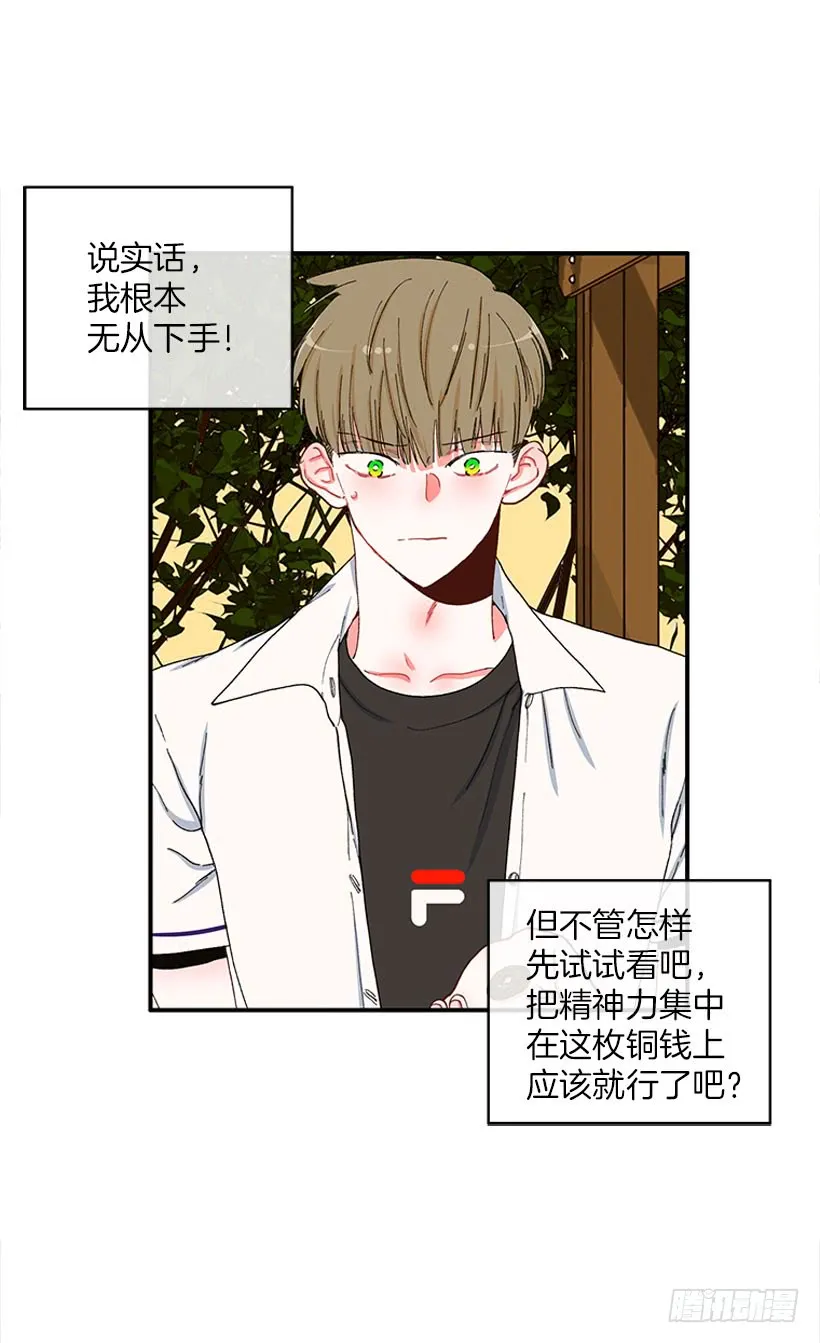 如果你真的成功了 第16页